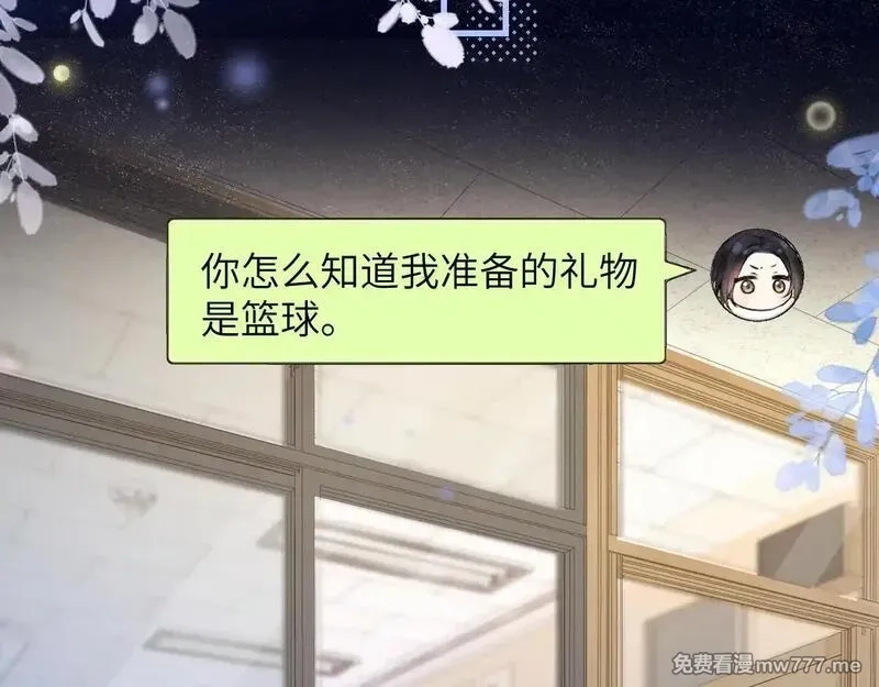 你听得见,第34话 擦不掉，躲不开,第7张