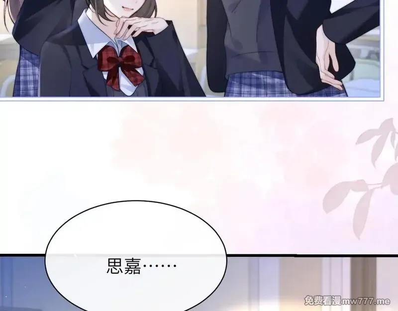你听得见,第34话 擦不掉，躲不开,第72张