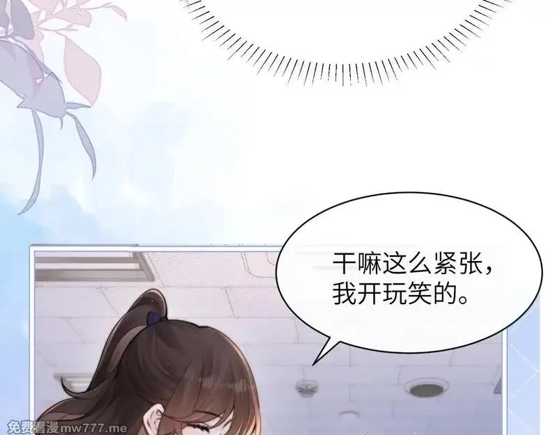 你听得见,第34话 擦不掉，躲不开,第75张