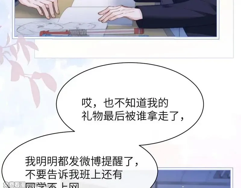 你听得见,第34话 擦不掉，躲不开,第77张