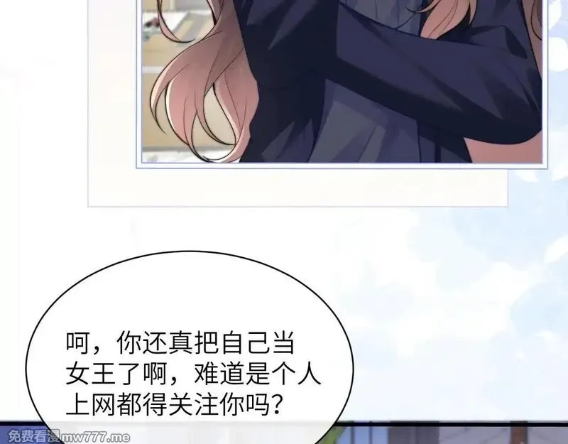 你听得见,第34话 擦不掉，躲不开,第79张