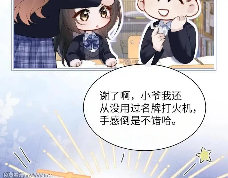 你听得见,第34话 擦不掉，躲不开,第85张