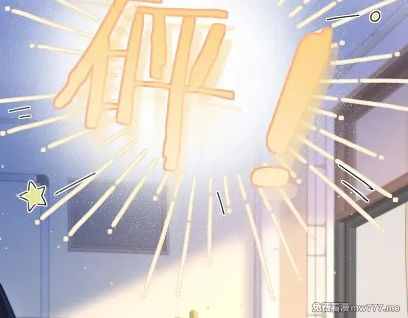 你听得见,第34话 擦不掉，躲不开,第86张