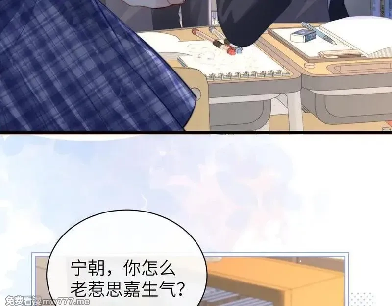 你听得见,第34话 擦不掉，躲不开,第88张