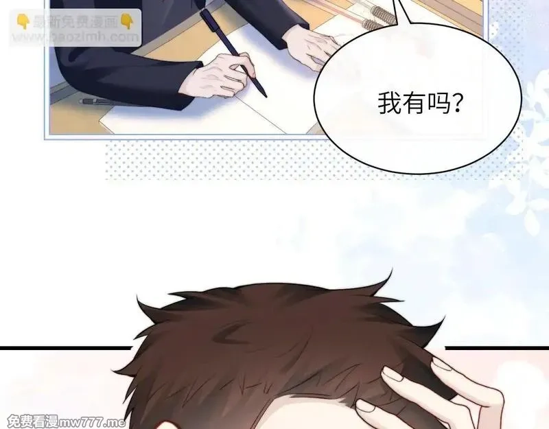 你听得见,第34话 擦不掉，躲不开,第90张