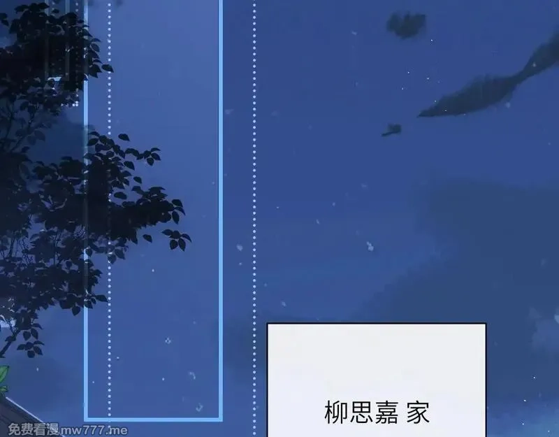 你听得见,第34话 擦不掉，躲不开,第94张