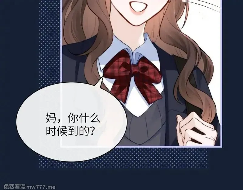 你听得见,第34话 擦不掉，躲不开,第99张