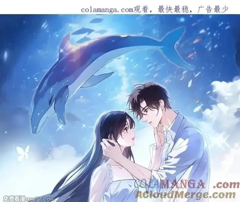 你听得见,第55话 别逼我亲你,第1张