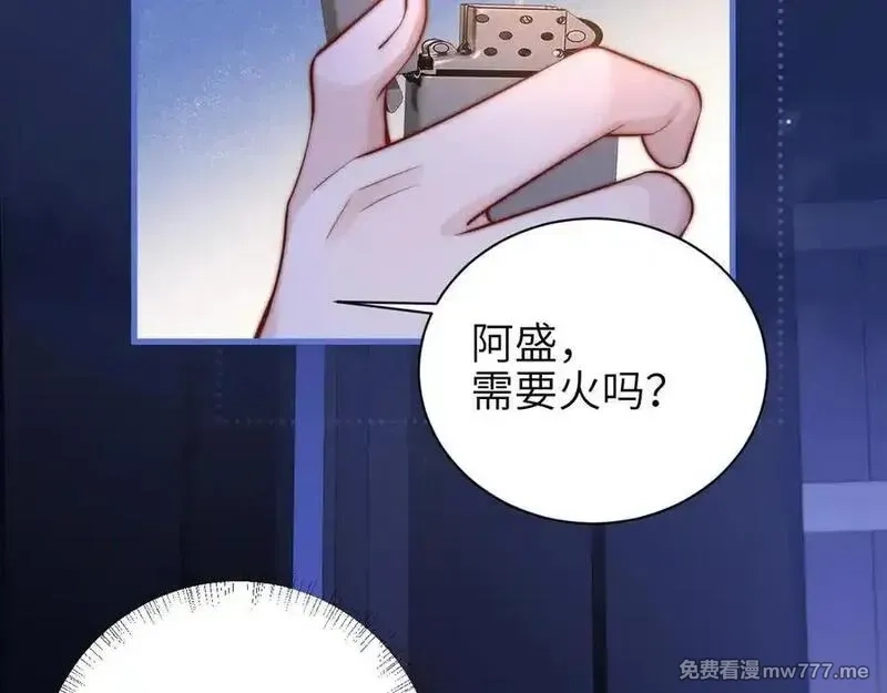 你听得见,第55话 别逼我亲你,第11张