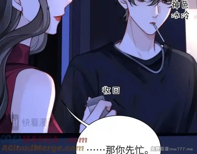 你听得见,第55话 别逼我亲你,第13张