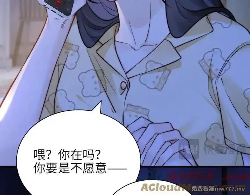 你听得见,第55话 别逼我亲你,第31张