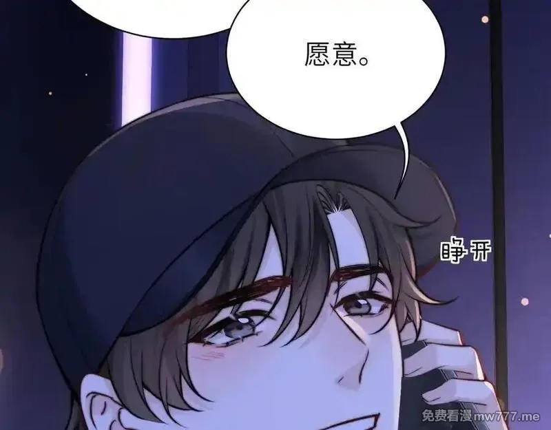 你听得见,第55话 别逼我亲你,第32张