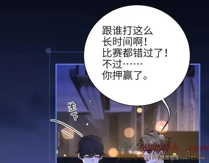 你听得见,第55话 别逼我亲你,第34张