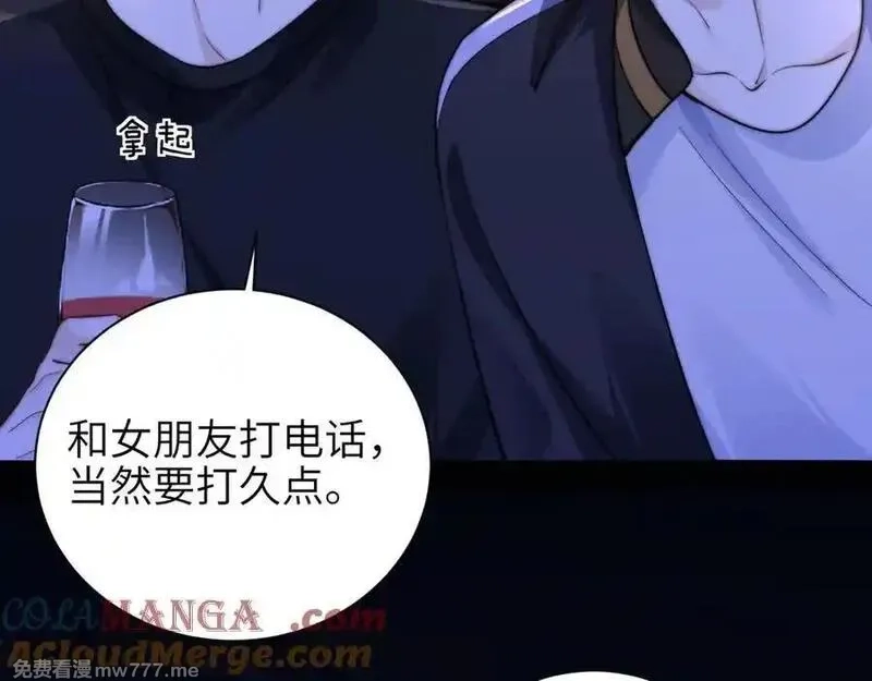 你听得见,第55话 别逼我亲你,第37张