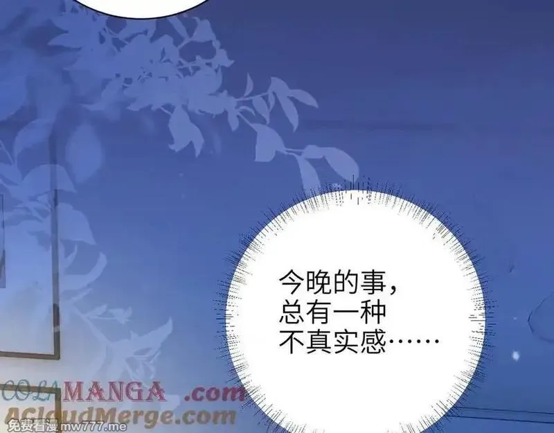 你听得见,第55话 别逼我亲你,第40张