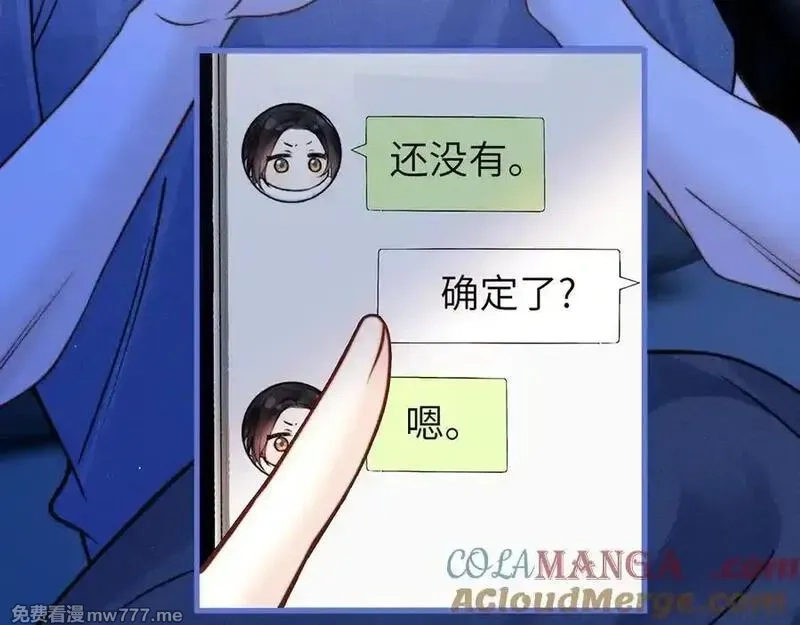 你听得见,第55话 别逼我亲你,第49张