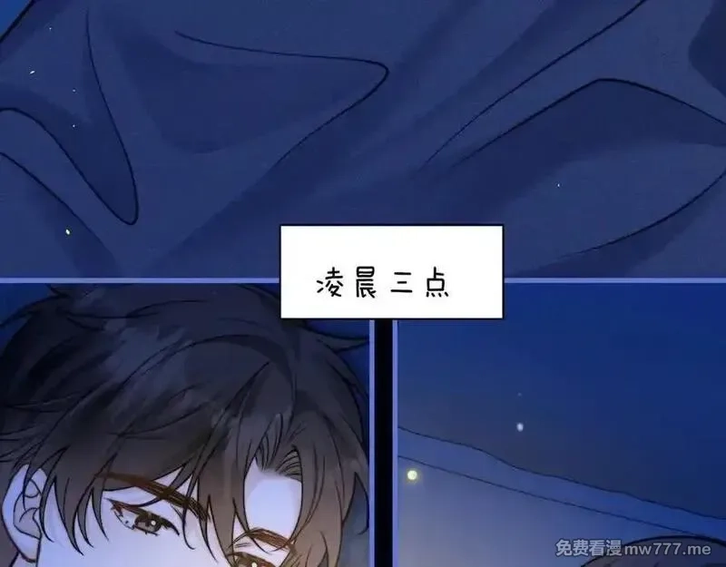 你听得见,第55话 别逼我亲你,第50张