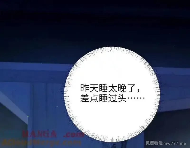 你听得见,第55话 别逼我亲你,第52张