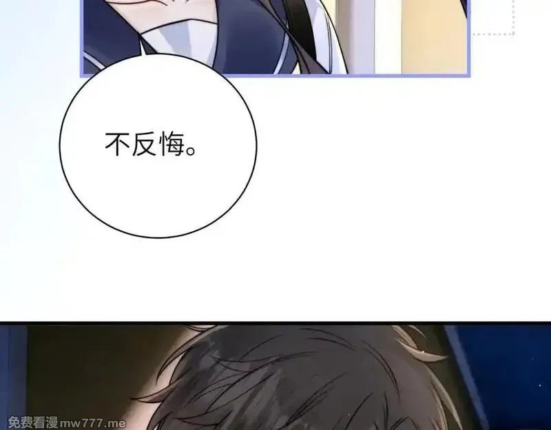你听得见,第55话 别逼我亲你,第59张
