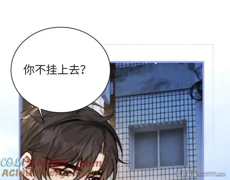 你听得见,第55话 别逼我亲你,第64张
