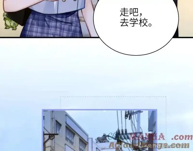 你听得见,第55话 别逼我亲你,第73张