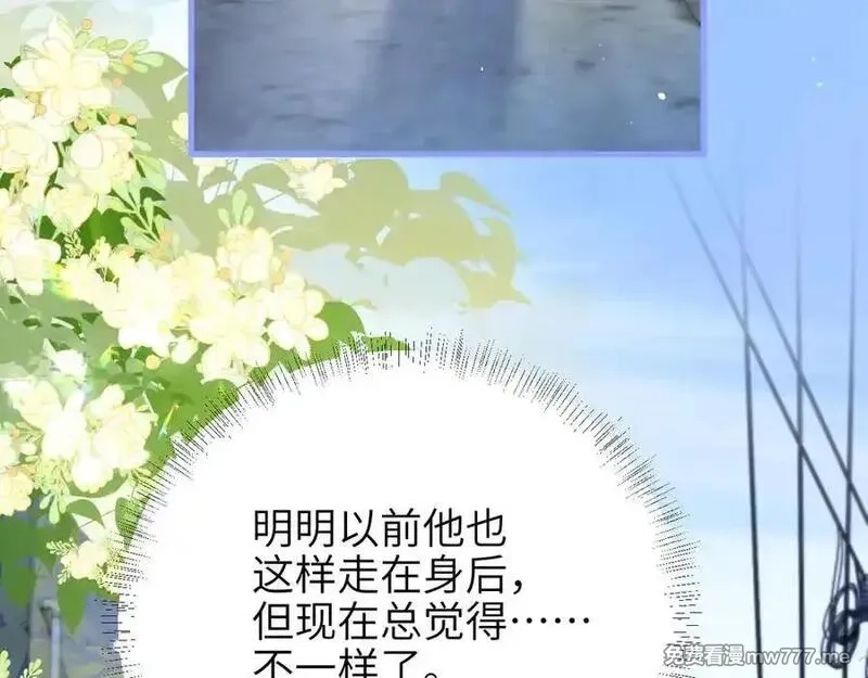 你听得见,第55话 别逼我亲你,第75张