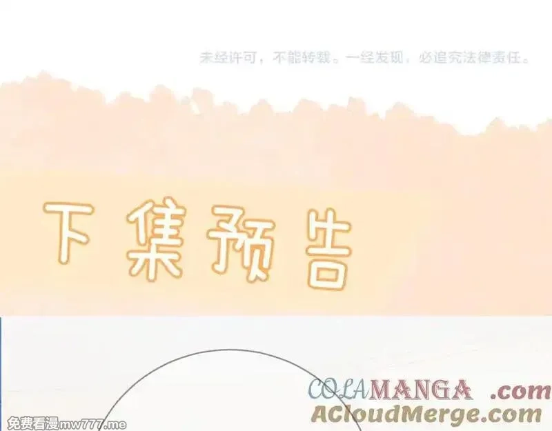 你听得见,第55话 别逼我亲你,第79张