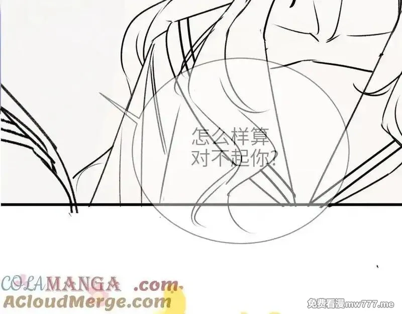 你听得见,第55话 别逼我亲你,第82张
