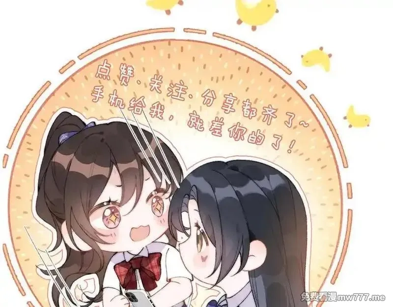 你听得见,第55话 别逼我亲你,第83张