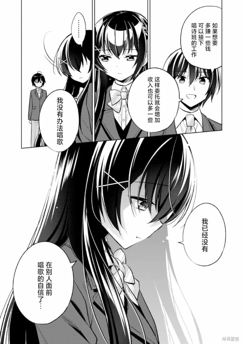 宠爱隔壁冷娇美少女，给了她我家的备用钥匙,第3.2話,第2张