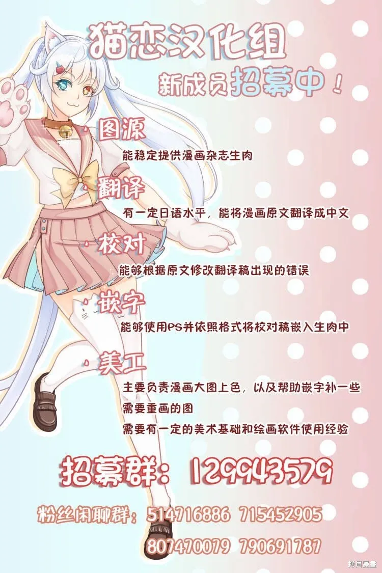 宠爱隔壁冷娇美少女，给了她我家的备用钥匙,第06話,第36张