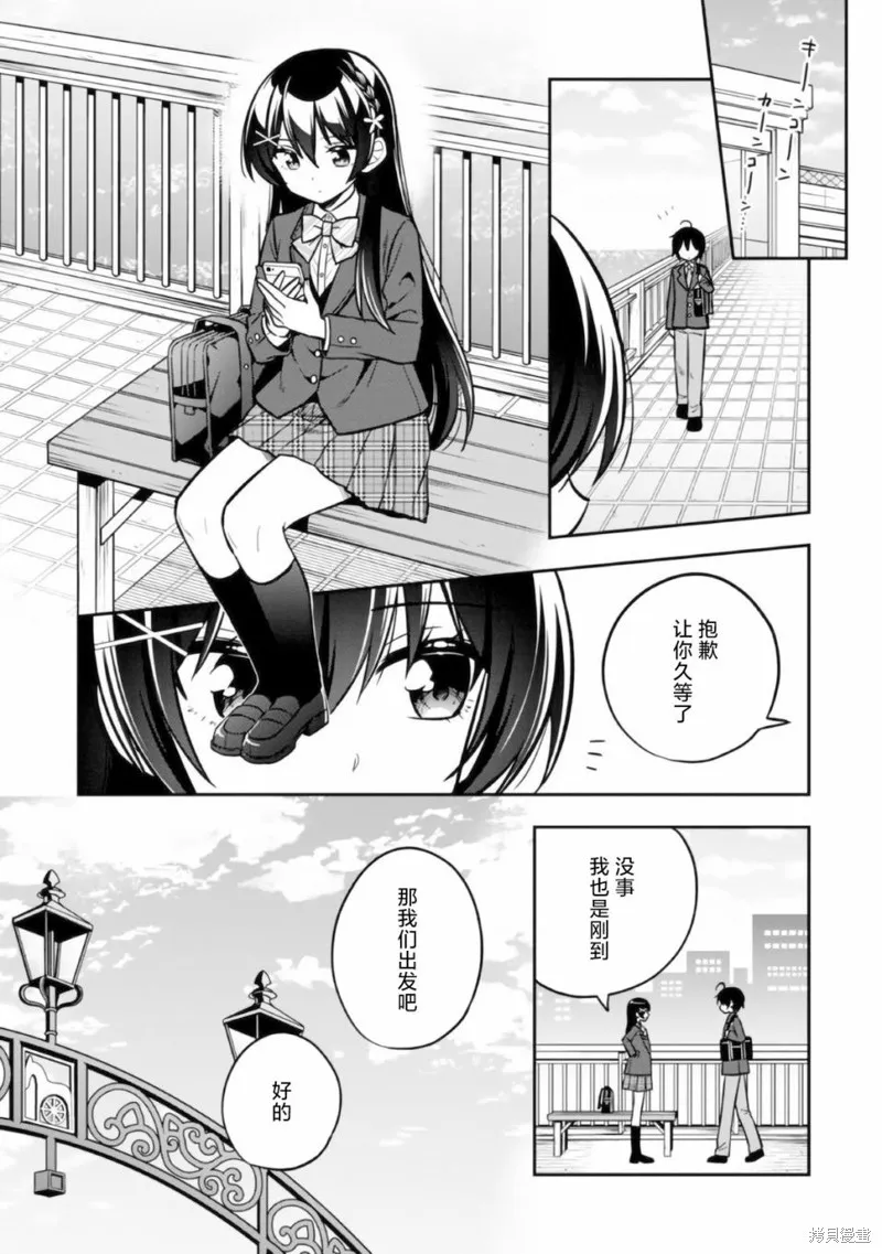 宠爱隔壁冷娇美少女，给了她我家的备用钥匙,第06話,第9张