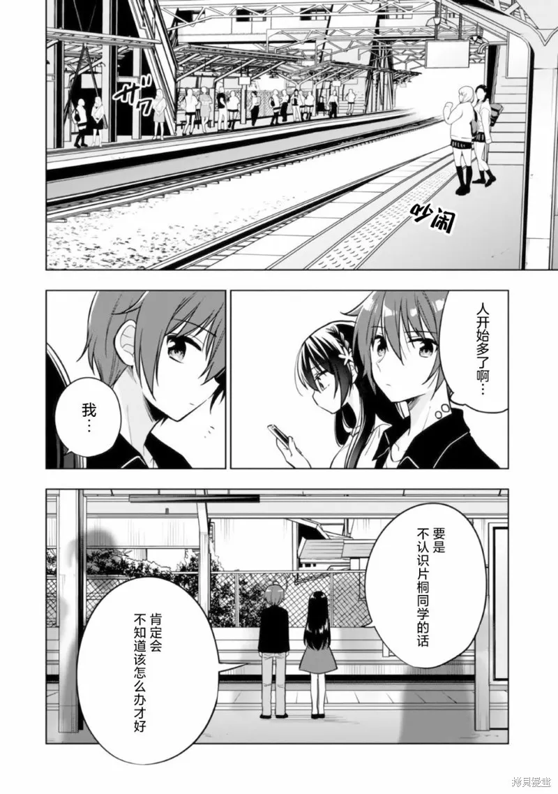 宠爱隔壁冷娇美少女，给了她我家的备用钥匙,第04話,第26张