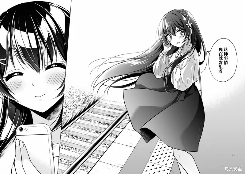 宠爱隔壁冷娇美少女，给了她我家的备用钥匙,第04話,第28张