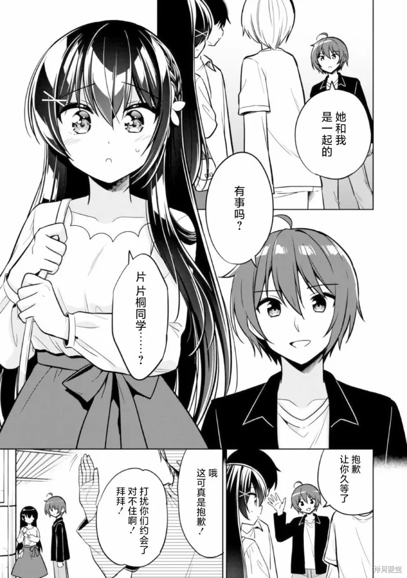 宠爱隔壁冷娇美少女，给了她我家的备用钥匙,第04話,第7张