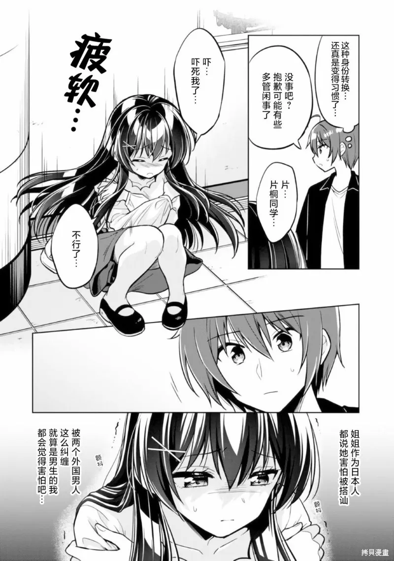 宠爱隔壁冷娇美少女，给了她我家的备用钥匙,第04話,第8张