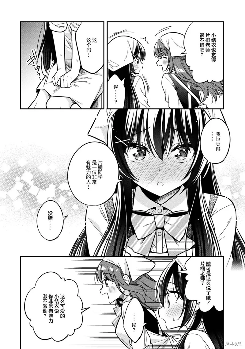 宠爱隔壁冷娇美少女，给了她我家的备用钥匙,第18話,第14张
