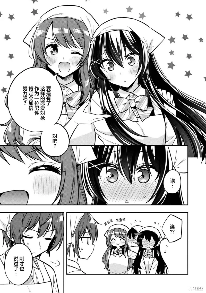 宠爱隔壁冷娇美少女，给了她我家的备用钥匙,第18話,第15张