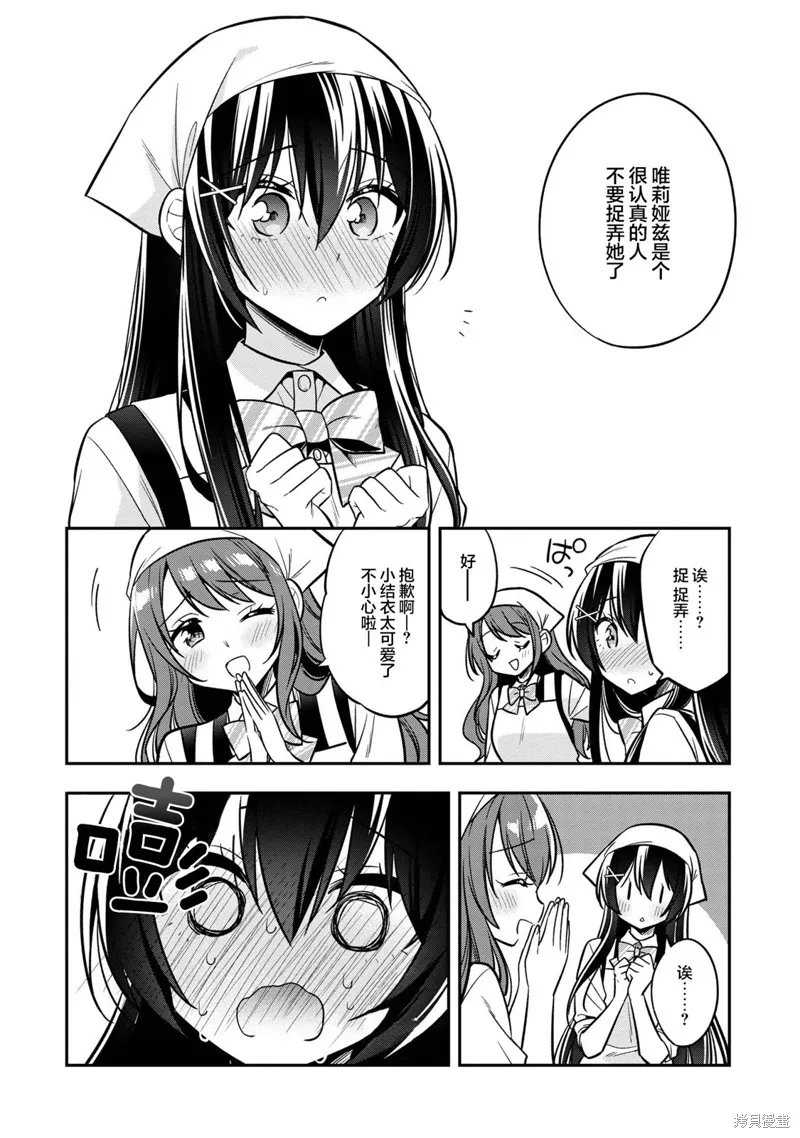 宠爱隔壁冷娇美少女，给了她我家的备用钥匙,第18話,第16张