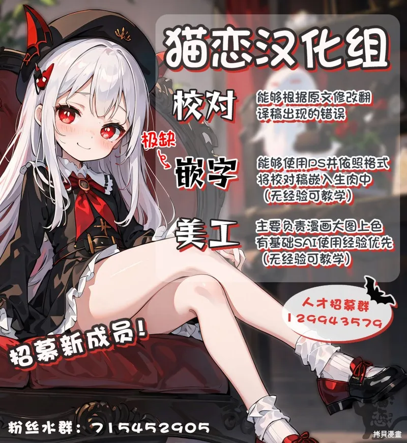 宠爱隔壁冷娇美少女，给了她我家的备用钥匙,第18話,第24张