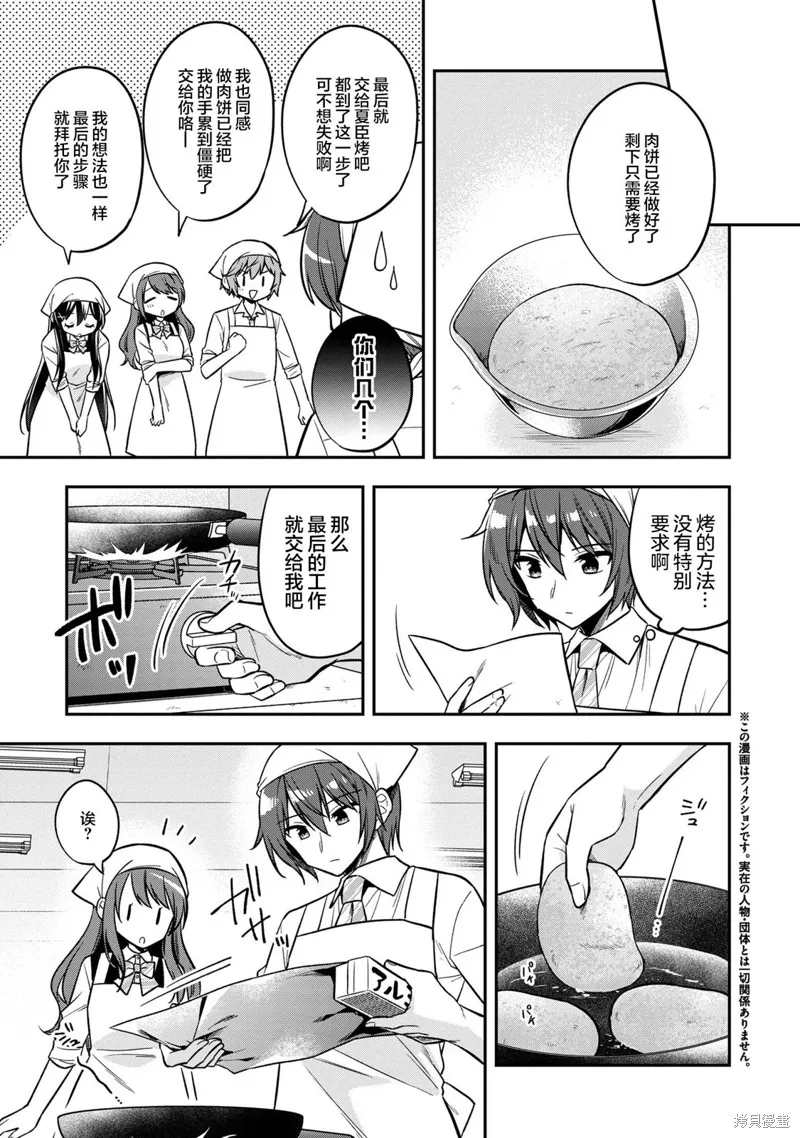 宠爱隔壁冷娇美少女，给了她我家的备用钥匙,第18話,第3张