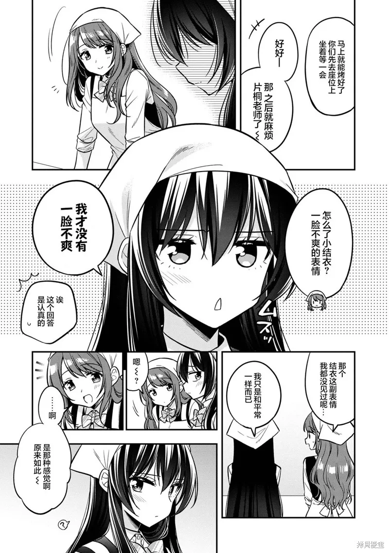宠爱隔壁冷娇美少女，给了她我家的备用钥匙,第18話,第5张