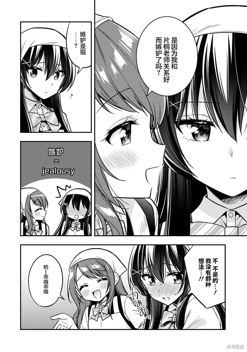 宠爱隔壁冷娇美少女，给了她我家的备用钥匙,第18話,第6张