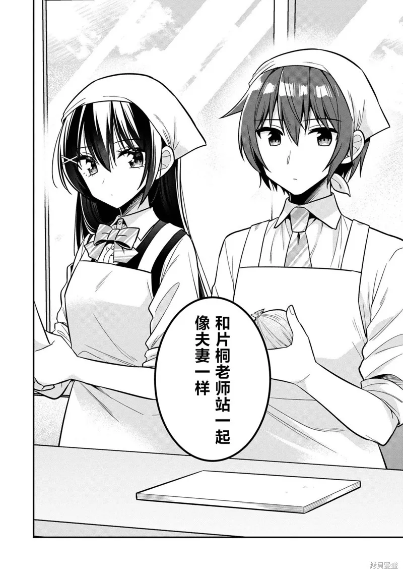 宠爱隔壁冷娇美少女，给了她我家的备用钥匙,第17話,第10张