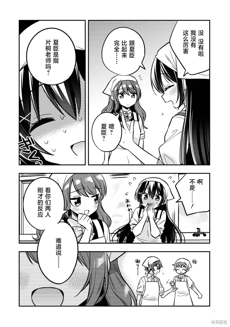 宠爱隔壁冷娇美少女，给了她我家的备用钥匙,第17話,第12张