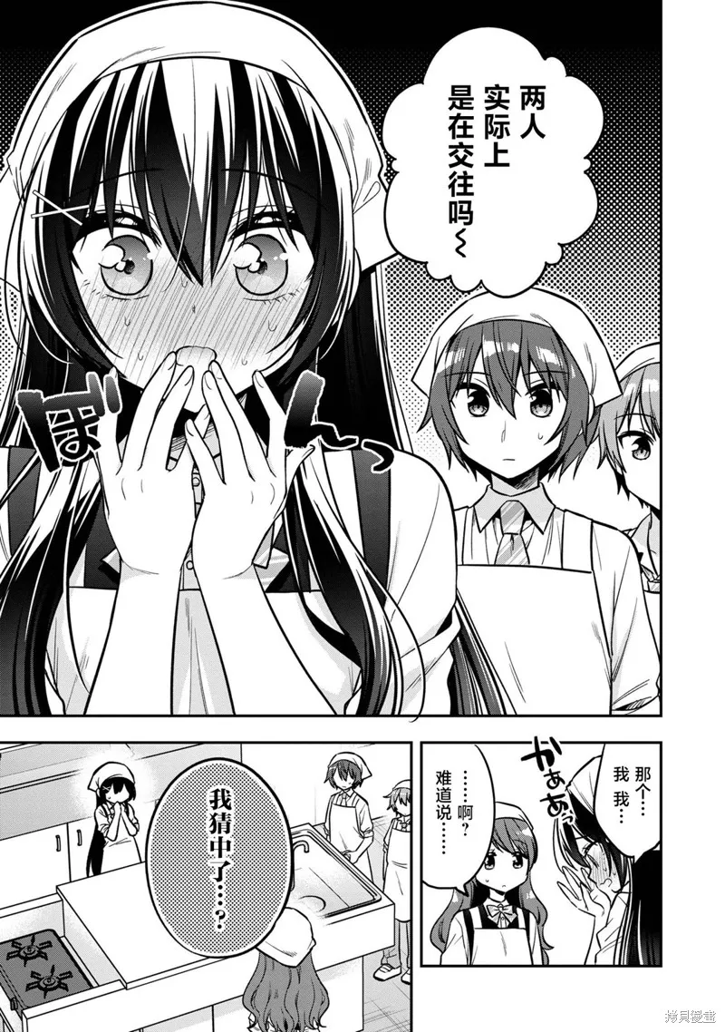 宠爱隔壁冷娇美少女，给了她我家的备用钥匙,第17話,第13张