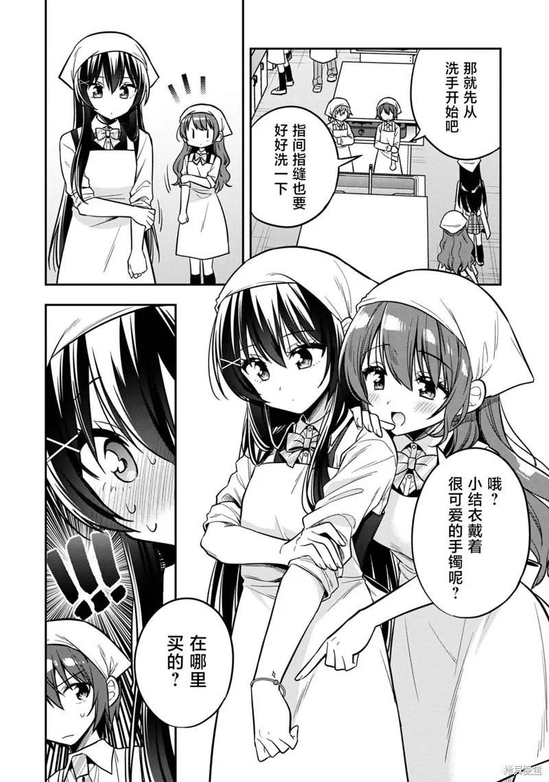 宠爱隔壁冷娇美少女，给了她我家的备用钥匙,第17話,第6张
