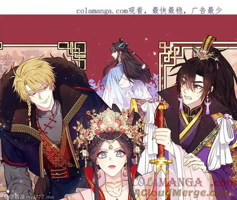 唯有套路得帝心,第148话 幕后之人,第1张