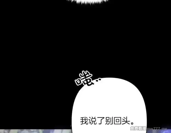 唯有套路得帝心,第148话 幕后之人,第10张