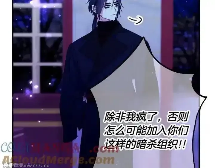 唯有套路得帝心,第148话 幕后之人,第101张